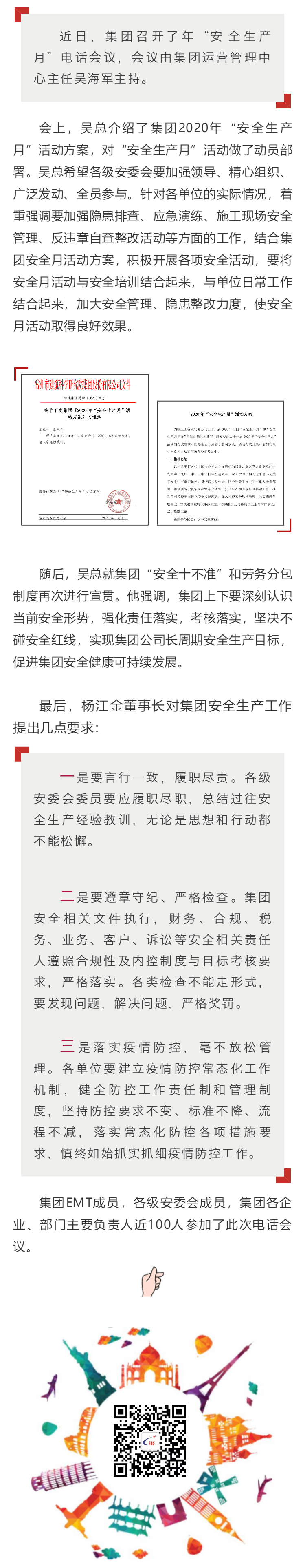 ��;���ʹ���-��Ӫ��ȫ,����һ·�ɳ�