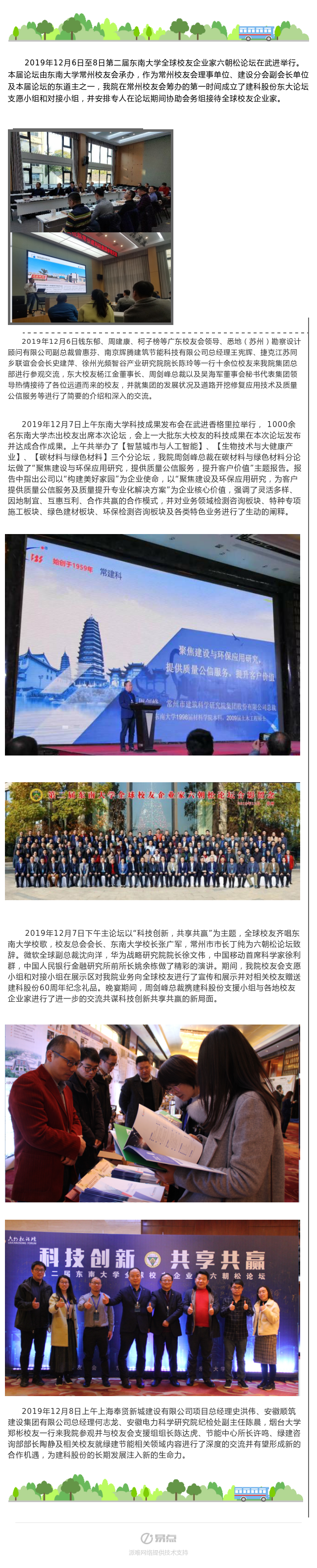 ��;���ʹ���-��Ӫ��ȫ,����һ·�ɳ�