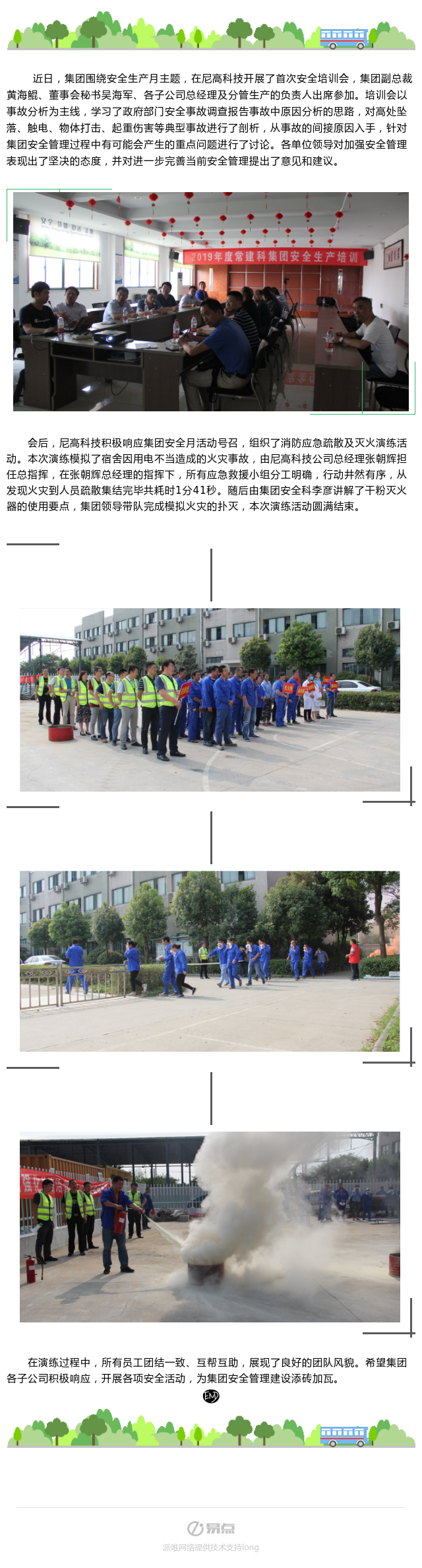 ��;���ʹ���-��Ӫ��ȫ,����һ·�ɳ�